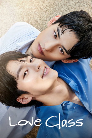 수업중입니다 poszter