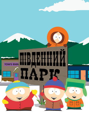 South Park poszter