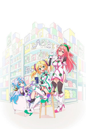 ハッカドール poszter