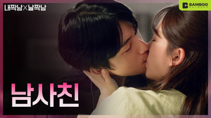 내짝남X날짝남 1. évad Ep.1 1. epizód