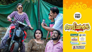 അളിയൻമ്പ് 1. évad Ep.1120 1120. epizód