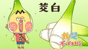 我是不白吃 1. évad Ep.144 144. epizód