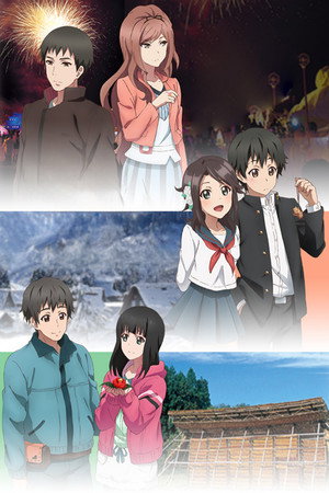恋旅～True Tours Nanto～ poszter