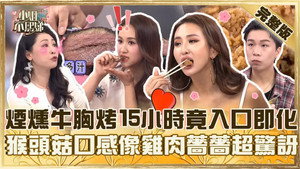 小姐不熙娣 1. évad Ep.925 925. epizód
