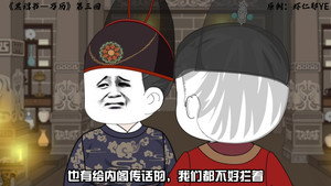 黑诏书万历 1. évad Ep.3 3. epizód