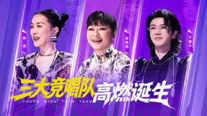 声鸣远扬2025 Speciális epizódok Ep.38 38. epizód