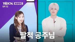 트릭코드 1. évad Ep.12 12. epizód