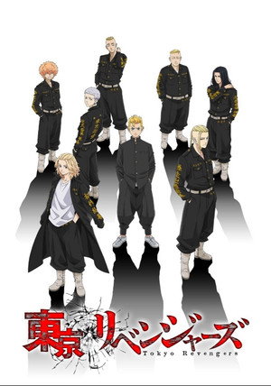 Tokyo Revengers 1. évad (2021-04-11) poszter