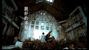 周杰伦 9. évad Ep.6 6. epizód