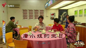 外来媳妇本地郎 12. évad Ep.4009 4009. epizód