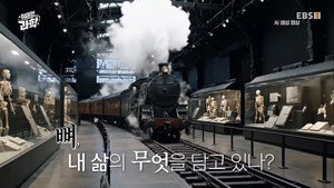 취미는 과학 1. évad Ep.67 67. epizód