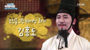 역사놀이패 아리아리 1. évad Ep.10 10. epizód