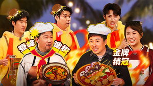 麻花特开心 2. évad Ep.10 10. epizód
