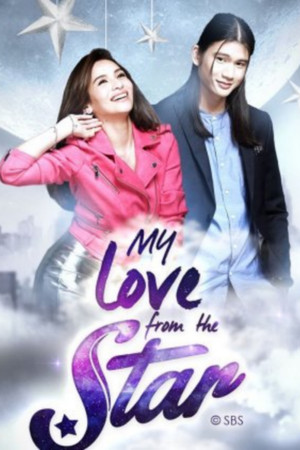 My Love From The Star 1. évad (2017-05-29) poszter