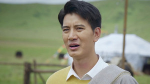 阿坝一家人 1. évad Ep.24 24. epizód