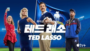 Ted Lasso kép