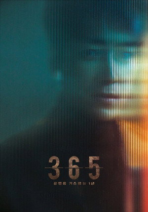 365 : 운명을 거스르는 1년 poszter