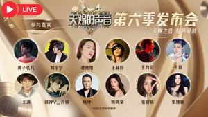 天赐的声音 Speciális epizódok Ep.61 61. epizód
