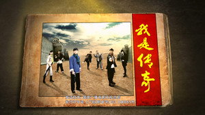 我是传奇 kép