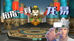 太乙仙魔录之灵飞纪 Speciális epizódok Ep.7 7. epizód