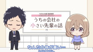 うちの会社の小さい先輩の話 Speciális epizódok Ep.6 6. epizód