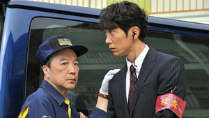 ハンチョウ〜警視庁安積班〜 3. évad Ep.1 1. epizód
