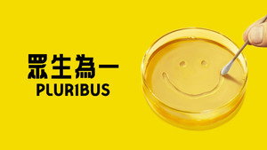 Pluribus kép