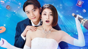 その結婚、正気ですか？ kép