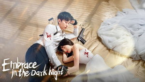 我们在黑夜中相拥 kép
