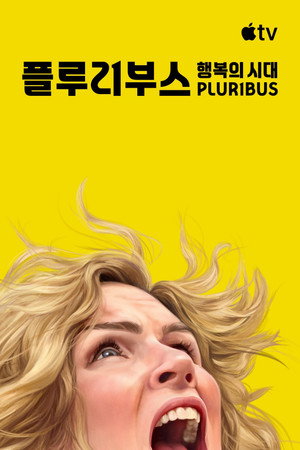 Pluribus poszter
