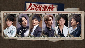密室大逃脱 8. évad Ep.5 5. epizód