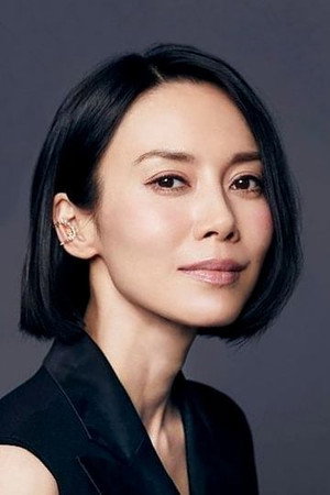 中谷美紀 profil kép