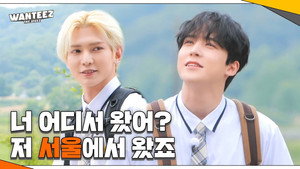 원티즈 1. évad Ep.1 1. epizód