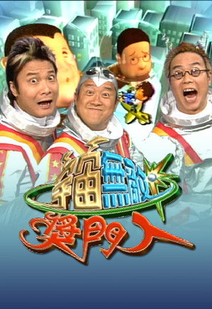 獎門人系列 5. évad (2000-10-29) poszter