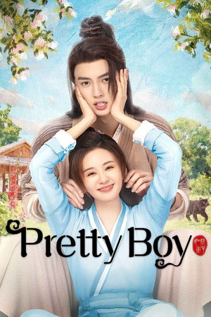 君子如玉 poszter
