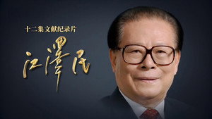 江泽民 kép