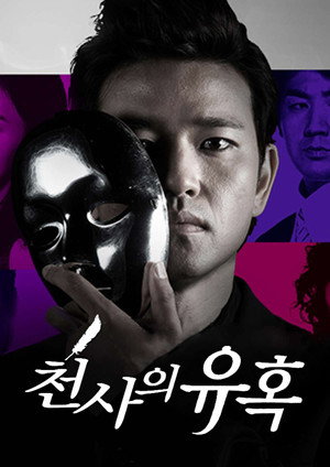 천사의 유혹 1. évad (2009-10-12) poszter