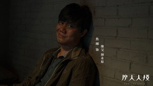 摩天大楼 1. évad Ep.13 13. epizód