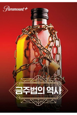 Drinks, Crime and Prohibition poszter