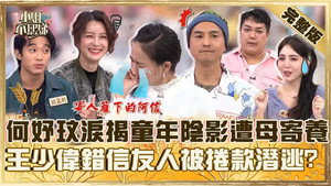 小姐不熙娣 1. évad Ep.917 917. epizód