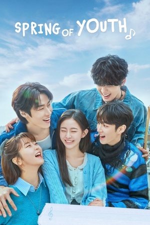 사계의 봄 poszter