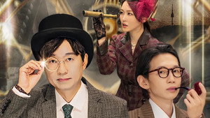 시간추적자 설록 kép
