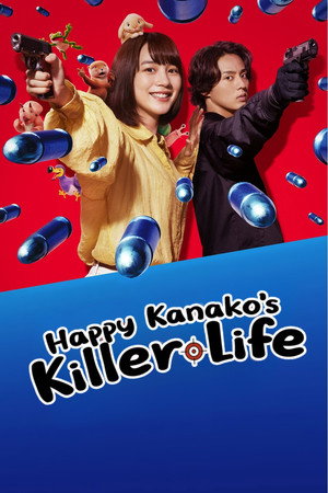 幸せカナコの殺し屋生活 poszter