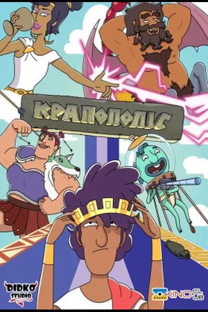 Krapopolis poszter