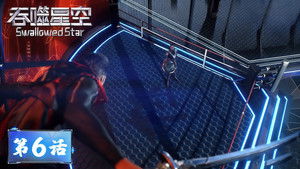 吞噬星空 1. évad Ep.6 6. epizód