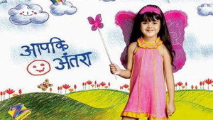 आपकि अंतरा kép