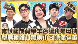 小姐不熙娣 1. évad Ep.941 941. epizód