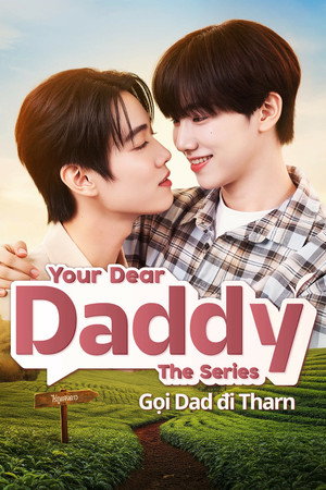 เรียกแด๊ดสิธาร poszter