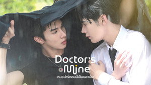 หมอน่ารักคนนี้เป็นของผม kép