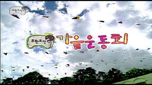 무한도전 3. évad Ep.74 74. epizód